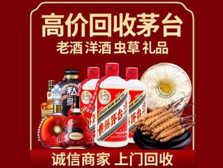​宽甸名酒回收多少钱？