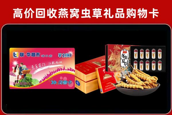 宽甸回收礼品卡